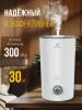 Увлажнители воздуха Royal Clima Tube RUH-TB300/4.0M-WT [RUH-TB300/4.0M-WT]