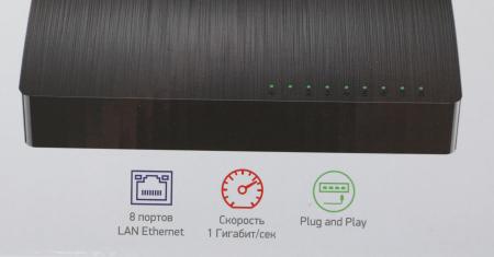 Коммутаторы Digma DSW-108GE