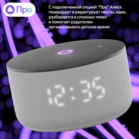 Беспроводные и портативные колонки Яндекс Станция Мини 3 с часами (серый) [YNDX-00027GRY]