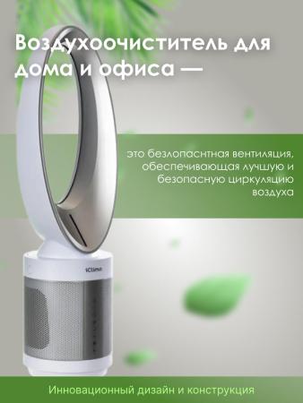 Очистители и мойки воздуха IClima LUX-550FP