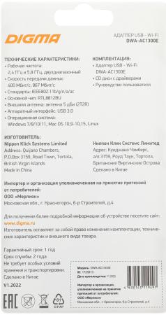 Беспроводные адаптеры Digma DWA-AC1300E