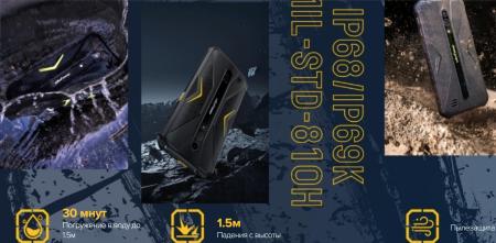 Мобильные телефоны Ulefone Armor X12 Pro 4GB/64GB (черный)