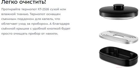 Электрочайники и термопоты Kitfort KT-2516