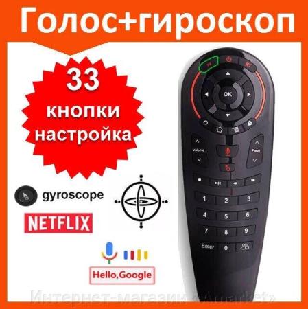 Универсальные пульты ДУ Miru G10S Pro
