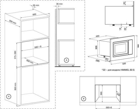 Микроволновые печи Krona Himmel 60 WH [КА-00007342]