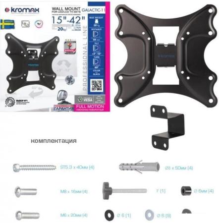Кронштейны Kromax CORBEL-7 [90467]