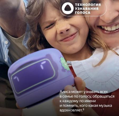 Беспроводные и портативные колонки Яндекс Станция Лайт 2 (фиолетовый) [YNDX-00026VIO]