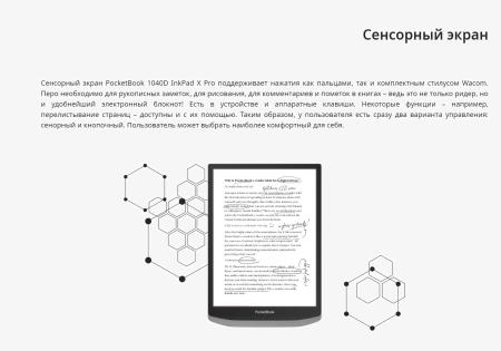 Электронные книги PocketBook InkPad X Pro Mist Grey [PB1040D-M-WW]