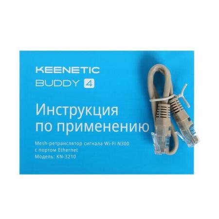 Беспроводные точки доступа и усилители Wi-Fi Keenetic Buddy 4 KN-3211 [KN-3211]