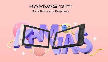 Графические планшеты Huion Kamvas 13 Gen 3 (розовый)