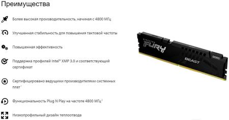 Оперативная память Kingston FURY Beast 16GB DDR5 PC5-41600 KF552C40BB-16 [KF552C40BB-16, KF552C40BB/16]