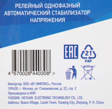 Стабилизаторы, сетевые фильтры, удлинители Rucelf SRW-550-D