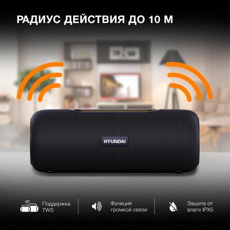 Беспроводные и портативные колонки Hyundai H-PS1021 [H-PS1021, 1824818]