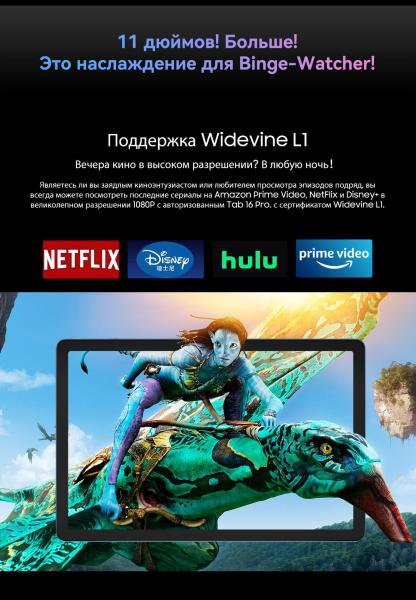 Планшеты Blackview Tab 16 Pro 8GB/256GB (серый) [BVTAB16PRO-G]