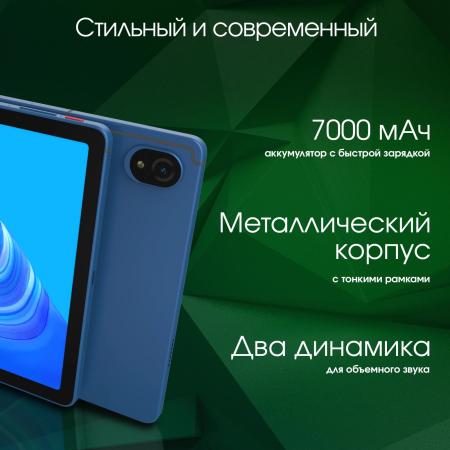 Планшеты Digma Pro Edge 4G 8GB/256GB (синий) [2017989, 4630143154214, TA3E1M01]