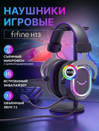 Наушники и гарнитуры FIFINE H13 (черный) [H13, 4816184000325]