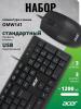 Наборы периферии Acer OMW141 [OMW141, ZL.MCEEE.01M]
