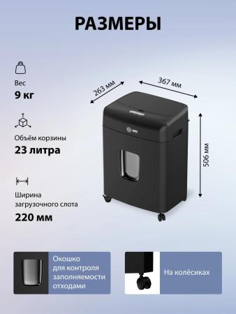 Шредеры CACTUS CS-SH-D6 [CS-SH-D6, 4670089329659]