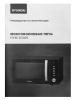 Микроволновые печи Hyundai HYM-D3028 Микроволновые печи Hyundai HYM-D3028