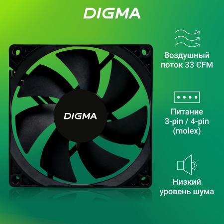 Системы охлаждения Digma DFAN-90 [DFAN-90, 1867345]