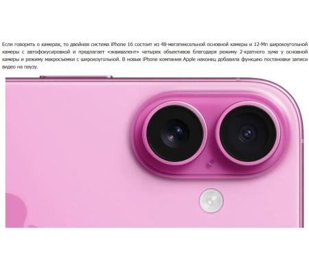 Мобильные телефоны Apple iPhone 16 128GB (черный) [MYE73HN/A]