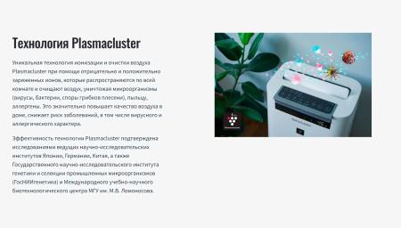 Очистители и мойки воздуха Sharp KC-G41RH