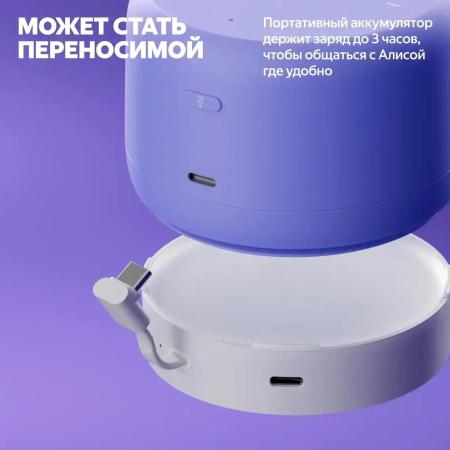 Беспроводные и портативные колонки Яндекс Станция Лайт 2 без часов (фиолетовый) [YNDX-00028VIO]