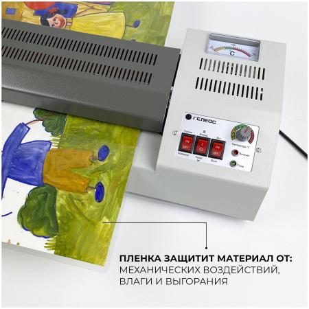 Ламинаторы Гелеос ЛМ А3 Про [ЛМ_А3Про]