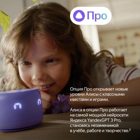 Беспроводные и портативные колонки Яндекс Станция Лайт 2 (коралловый) [YNDX-00026ORG]