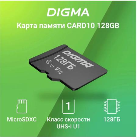 Карты памяти Digma MicroSDXC Class 10 Card10 DGFCA128A01 [DGFCA128A01]