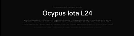 Системы охлаждения Ocypus Iota L24 BK [Iota-L24-BK2ANWNN00X-GL]