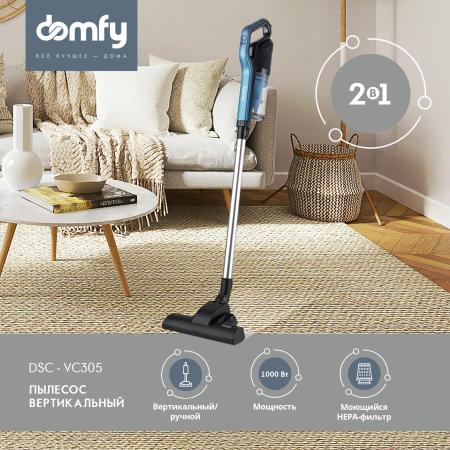 Пылесосы Domfy DSC-VC305