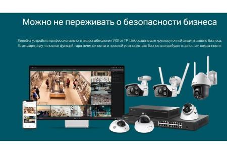 IP-камеры TP-Link Vigi C320I (2.8 мм)