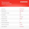 Телевизоры StarWind SW-LED40BG200
