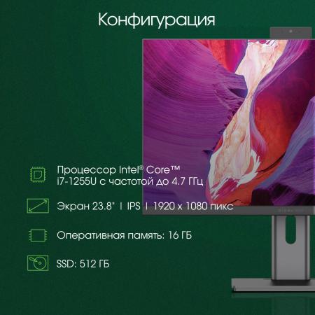 Моноблоки Digma Pro Unity DM23P7-ADXW02 [DM23P7-ADXW02, 1999672]