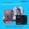 Источники бесперебойного питания IPPON Back Power Pro II 500 [1030299]