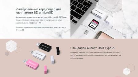 Карт-ридеры Transcend TS-RDF5K