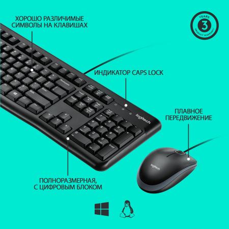 Наборы периферии Logitech MK120 920-002589 (нет кириллицы) [920-002589]