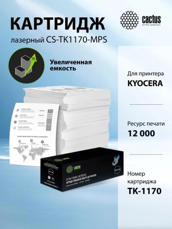 Картриджи для принтеров и МФУ CACTUS CS-TK1170-MPS (аналог Kyocera TK-1170) [CS-TK1170-MPS]