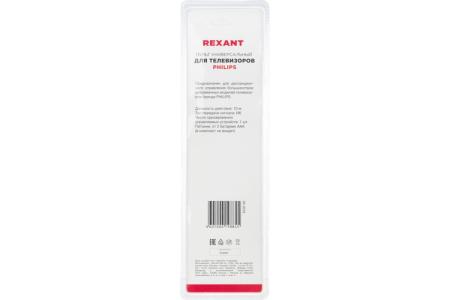Универсальные пульты ДУ Rexant 38-0019