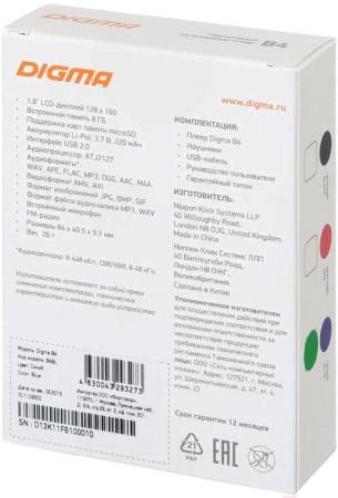 Плееры Digma B4 8GB (синий) [1132600]