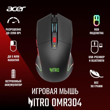 Мыши Acer Nitro OMR304 [ZL.MCECC.01Z]