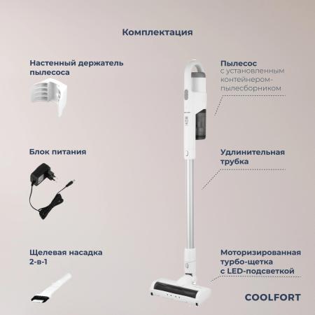 Пылесосы Coolfort CF-3003