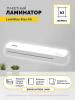 Ламинаторы Office-Kit L2307B