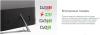 Телевизоры Artel UA43H3401