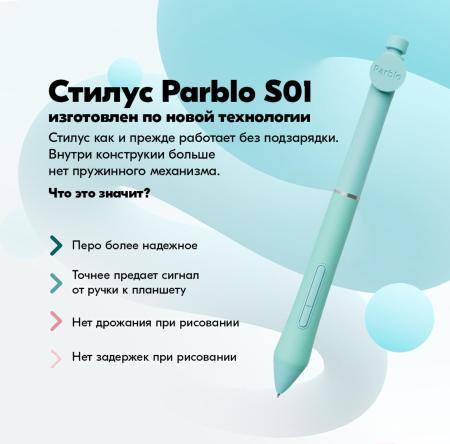 Графические планшеты Parblo Intangbo X7 (розовый)