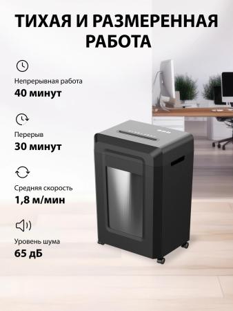 Шредеры CACTUS CS-SH-G9 [CS-SH-G9, 4670089335995]