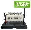 Брошюровщики Office-Kit B2125N