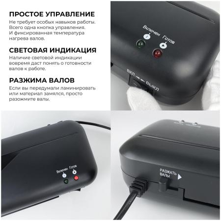 Ламинаторы Гелеос ЛМ A4 Старт [ЛМ_А4C]