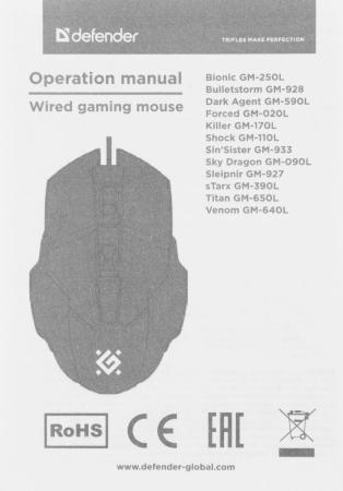 Мыши Defender Bulletstorm GM-928 [52928]